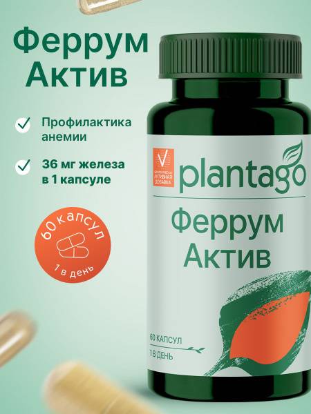 Ferrum Active 36mg Iron Supplements | Plantago Capsules for Immunity, Heart &amp; Blood | Vitamins for Men &amp; Women