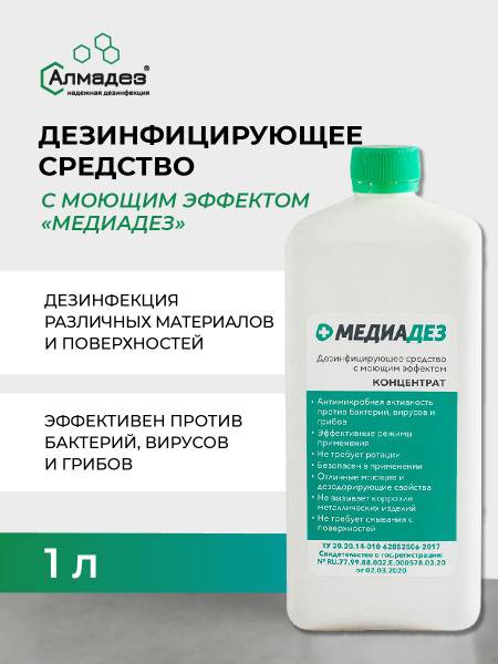 Almadez Disinfectant Concentrate 1 L