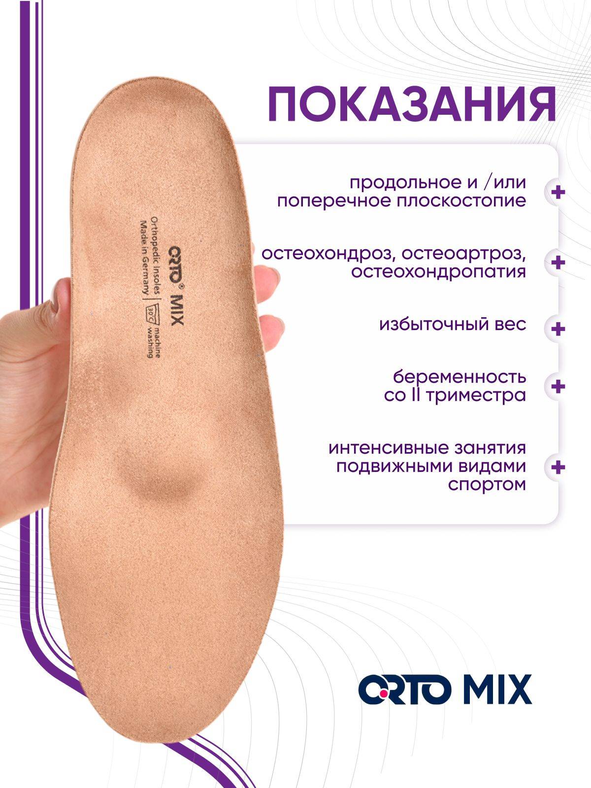 ORTO Orto Mix Orthopedic Insoles Memory Effect Natural Leather Size 34 #3