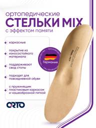 ORTO Orto Mix Orthopedic Insoles Memory Effect Natural Leather Size 34 #1