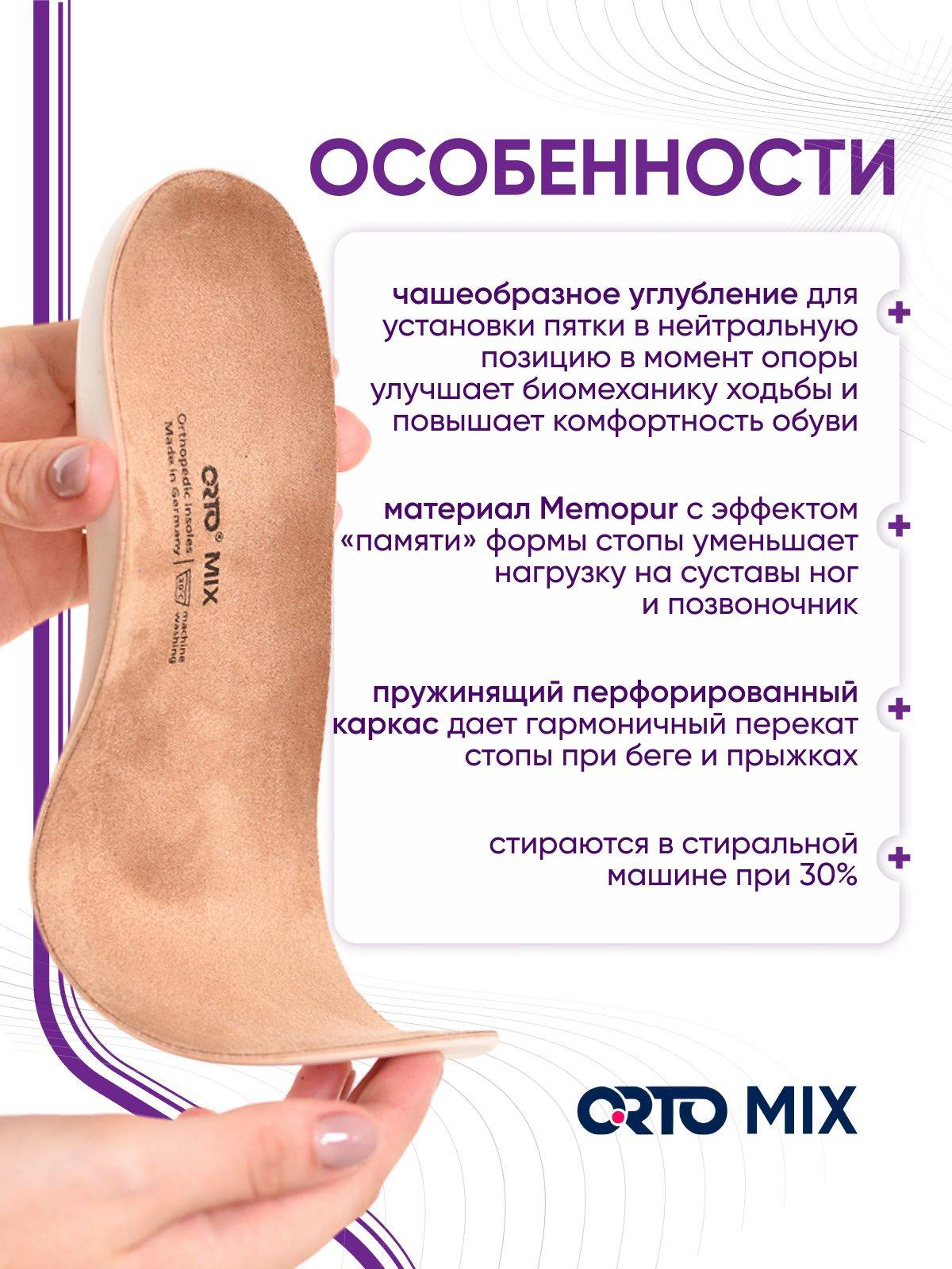 ORTO Orto Mix Orthopedic Insoles Memory Effect Natural Leather Size 34 #2