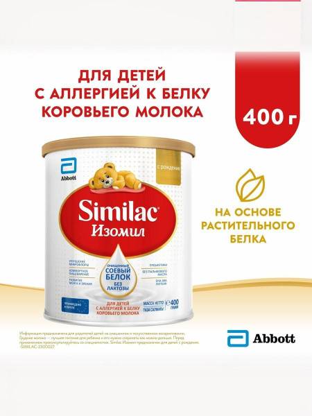 Similac IsoMil Lactose-Free Soy Protein Formula for Infants from Birth, 400g