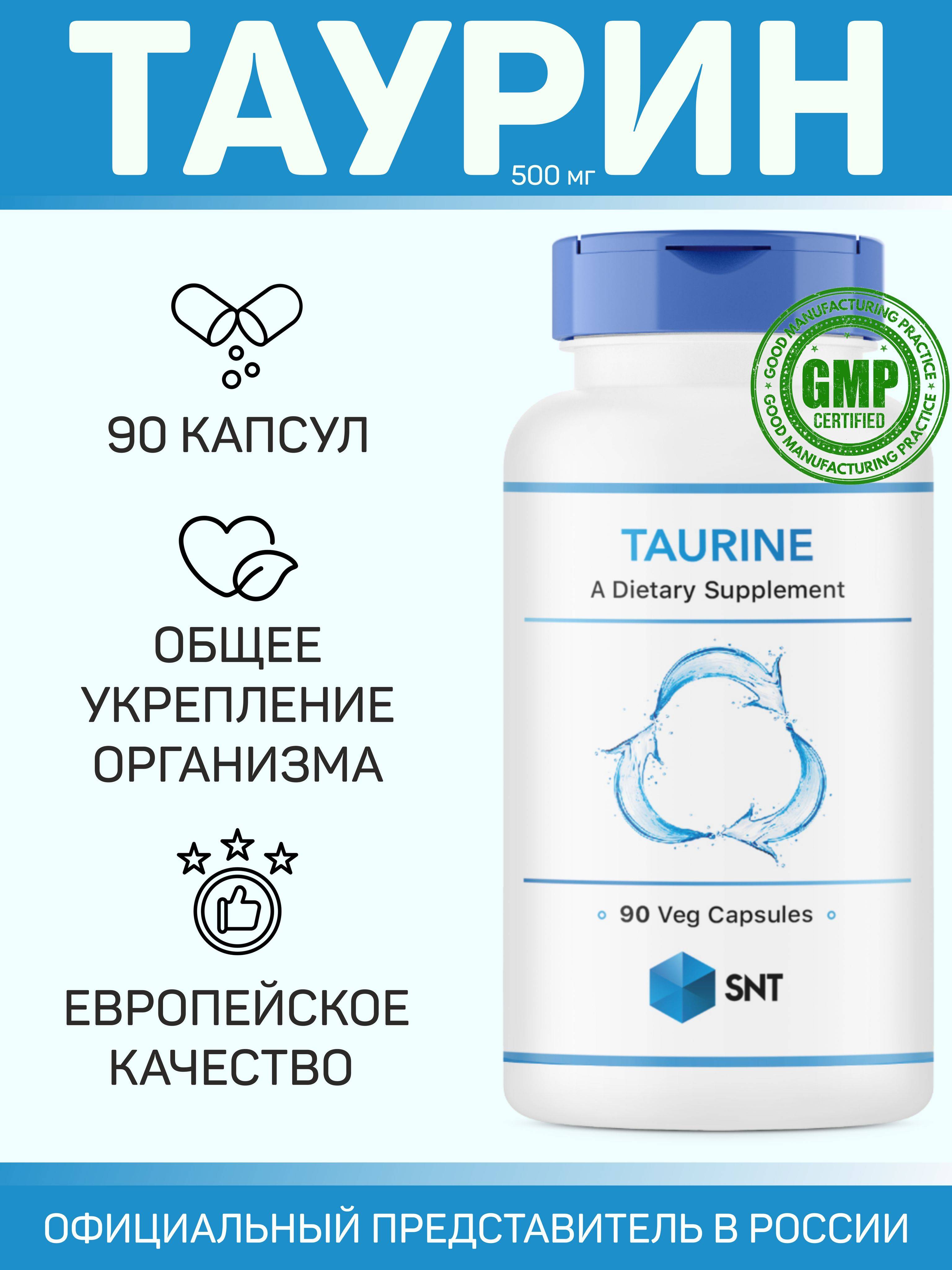 SNT Taurine Natural Neurotransmitter 716 mg Capsules, 90 Count