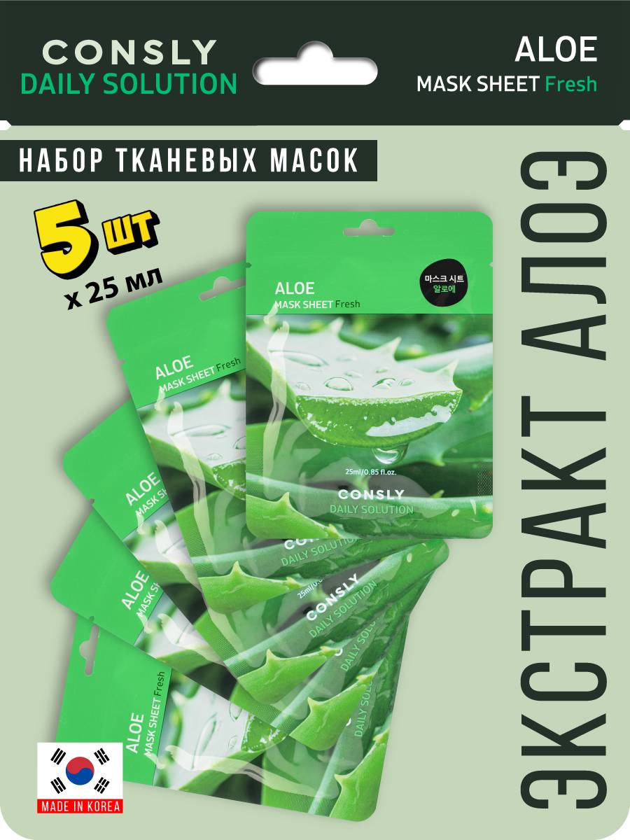 Consly Face Mask 115 ml