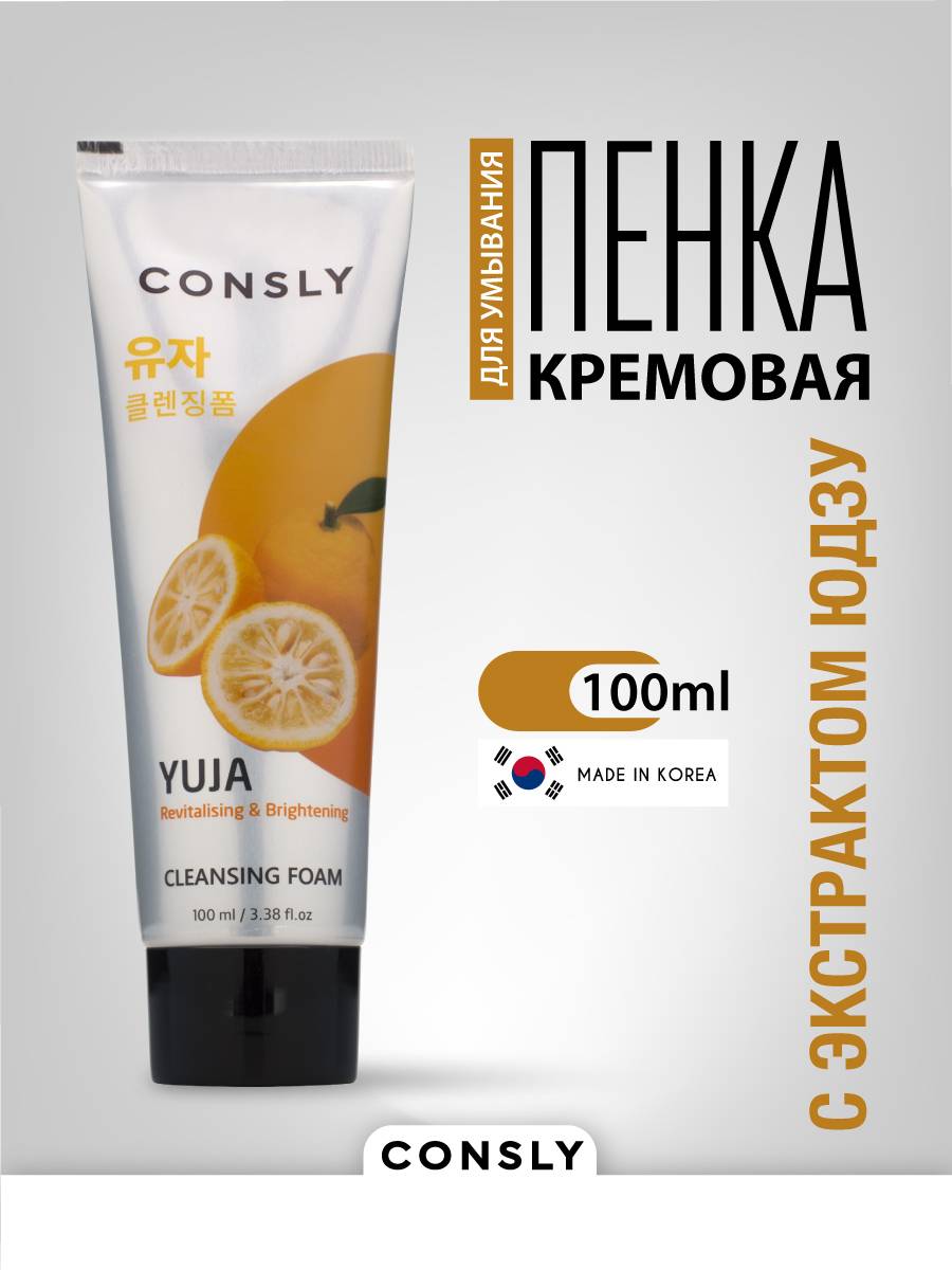 Consly 100 ml