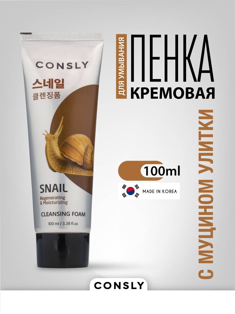 Consly 100 ml