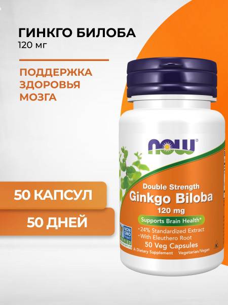 NOW Ginkgo Biloba Plus 120 mg 50 Capsules 500 mg