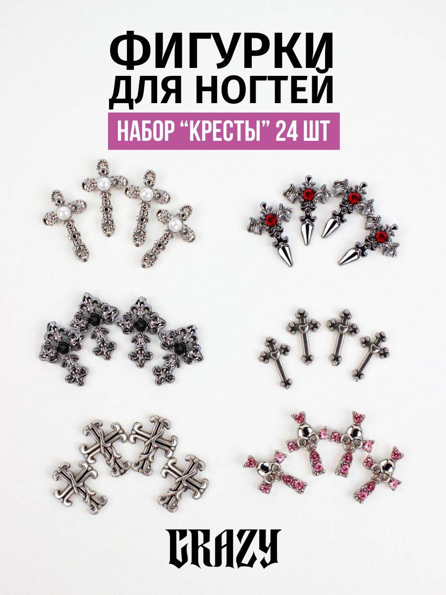 CrazyNailShop 24 Count