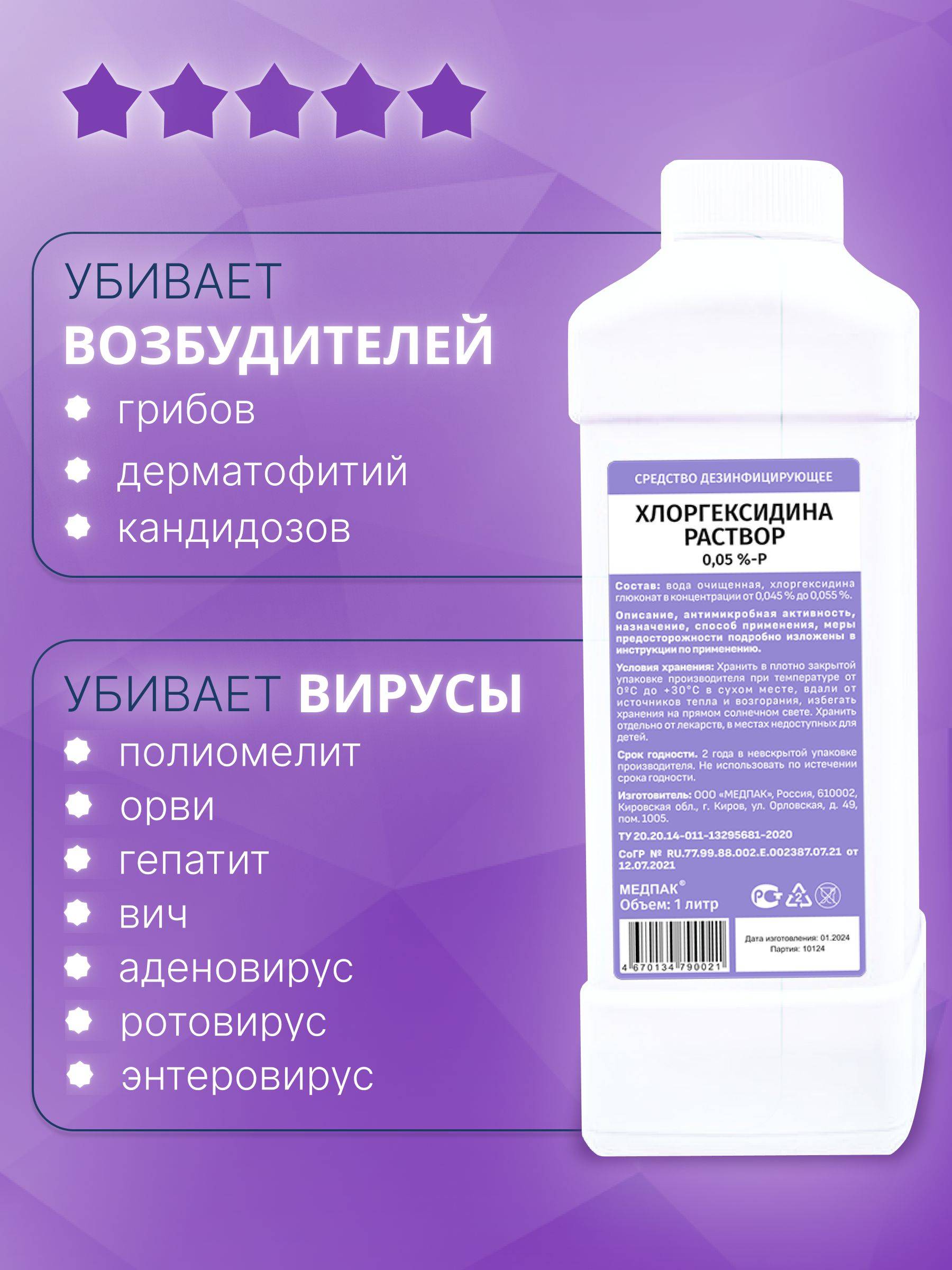 FARMANOVA Chlorhexidine 0.05% P Solution — 1 L x 2 Bottles, Plastic, Liquid Disinfectant for Medical Devices and Surfaces #3