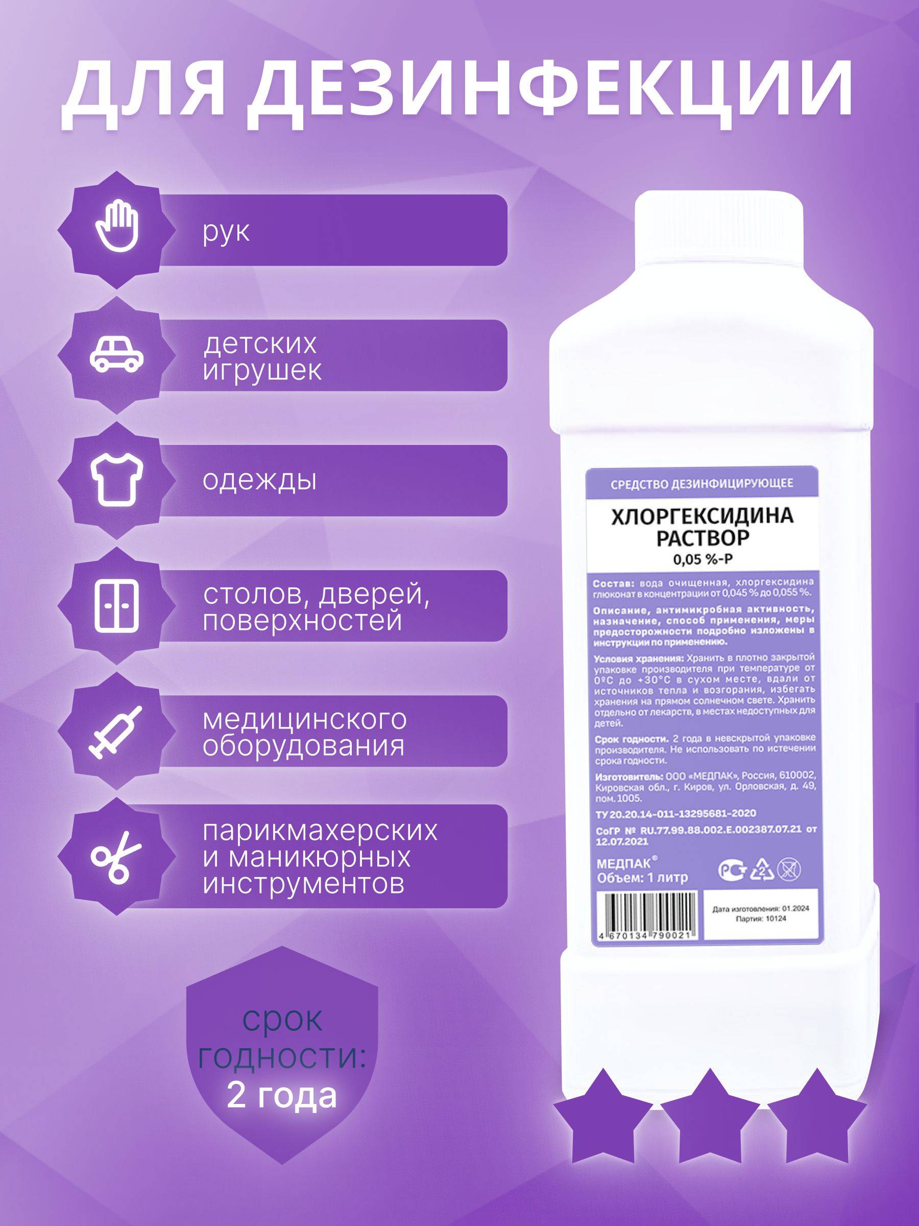 FARMANOVA Chlorhexidine 0.05% P Solution — 1 L x 2 Bottles, Plastic, Liquid Disinfectant for Medical Devices and Surfaces #2