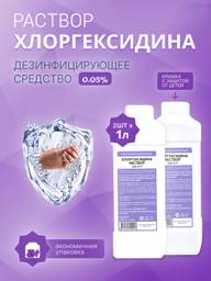 FARMANOVA Chlorhexidine 0.05% P Solution — 1 L x 2 Bottles, Plastic, Liquid Disinfectant for Medical Devices and Surfaces #1