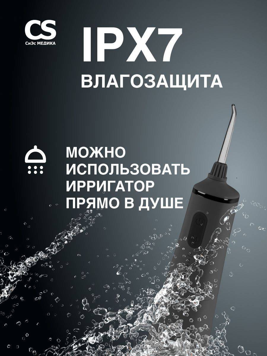CS Medica AquaPulsar CS-9 Comfort ZeroBlack Portable Oral Irrigator (Black) #4