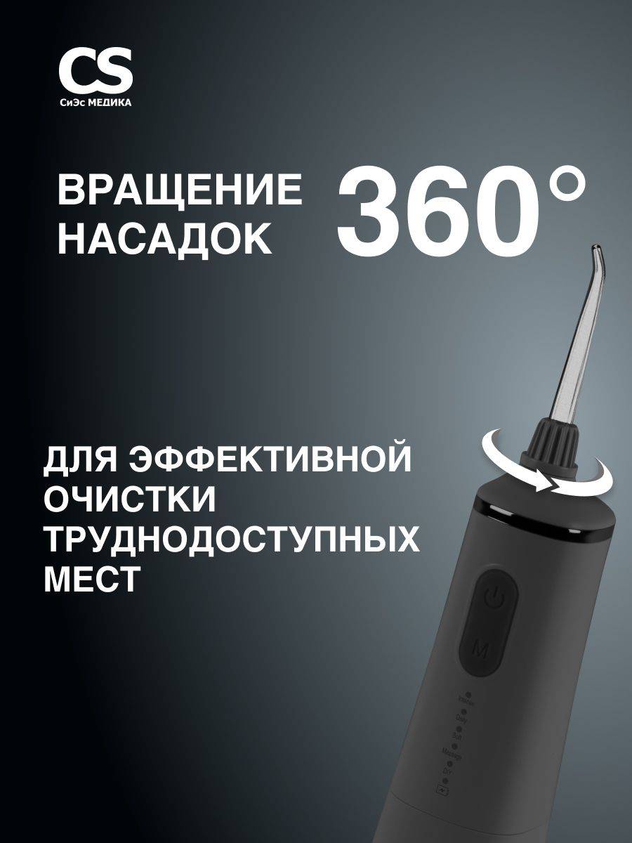 CS Medica AquaPulsar CS-9 Comfort ZeroBlack Portable Oral Irrigator (Black) #5