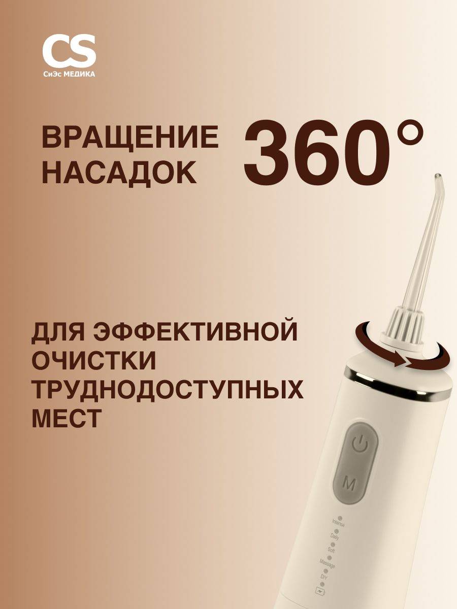 CS Medica AquaPulsar CS-9 Comfort ZeroCreme Portable Oral Irrigator (Cream) #5