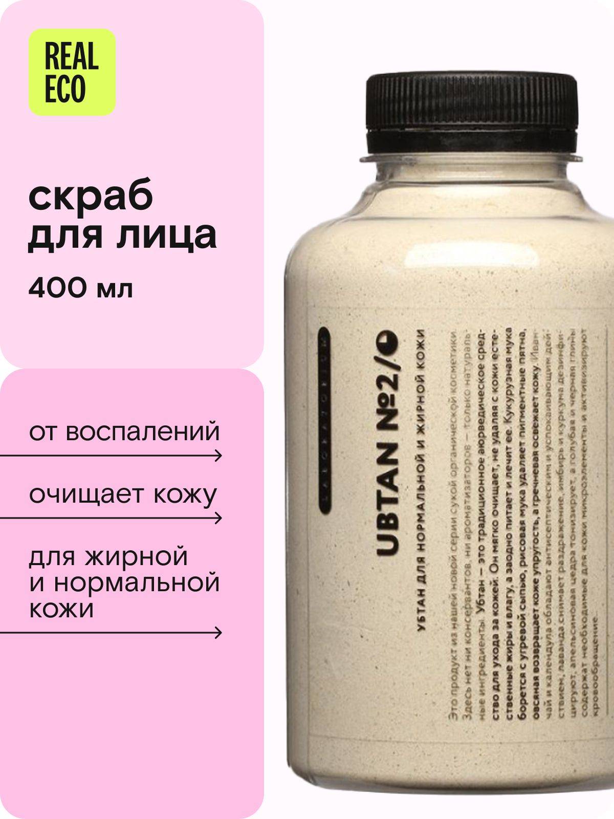 Laboratorium 400 ml