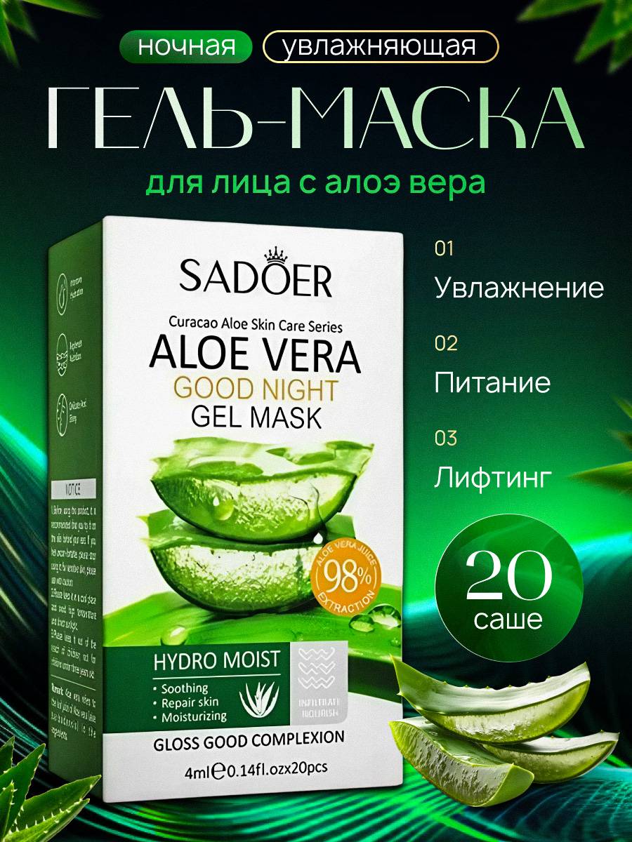 SADOER Face Mask 81 g