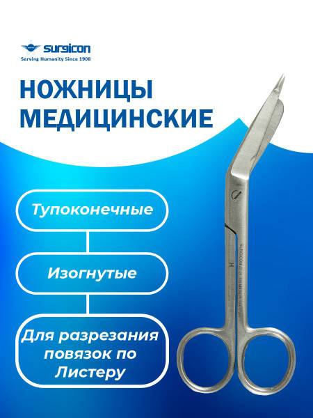 Surgicon Curved Blunt-End Medical Surgical Scissors 140 mm Stainless Steel