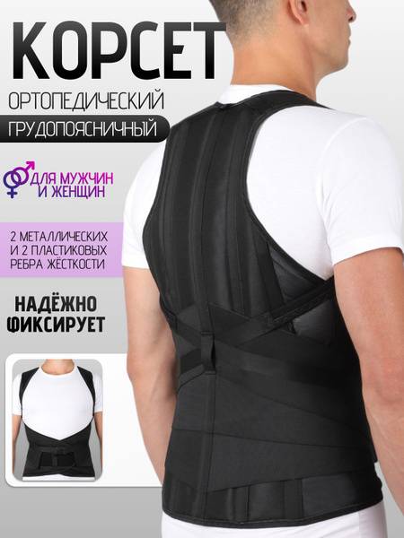 Krait Thoracolumbar Corset Size M1 Black B-504E