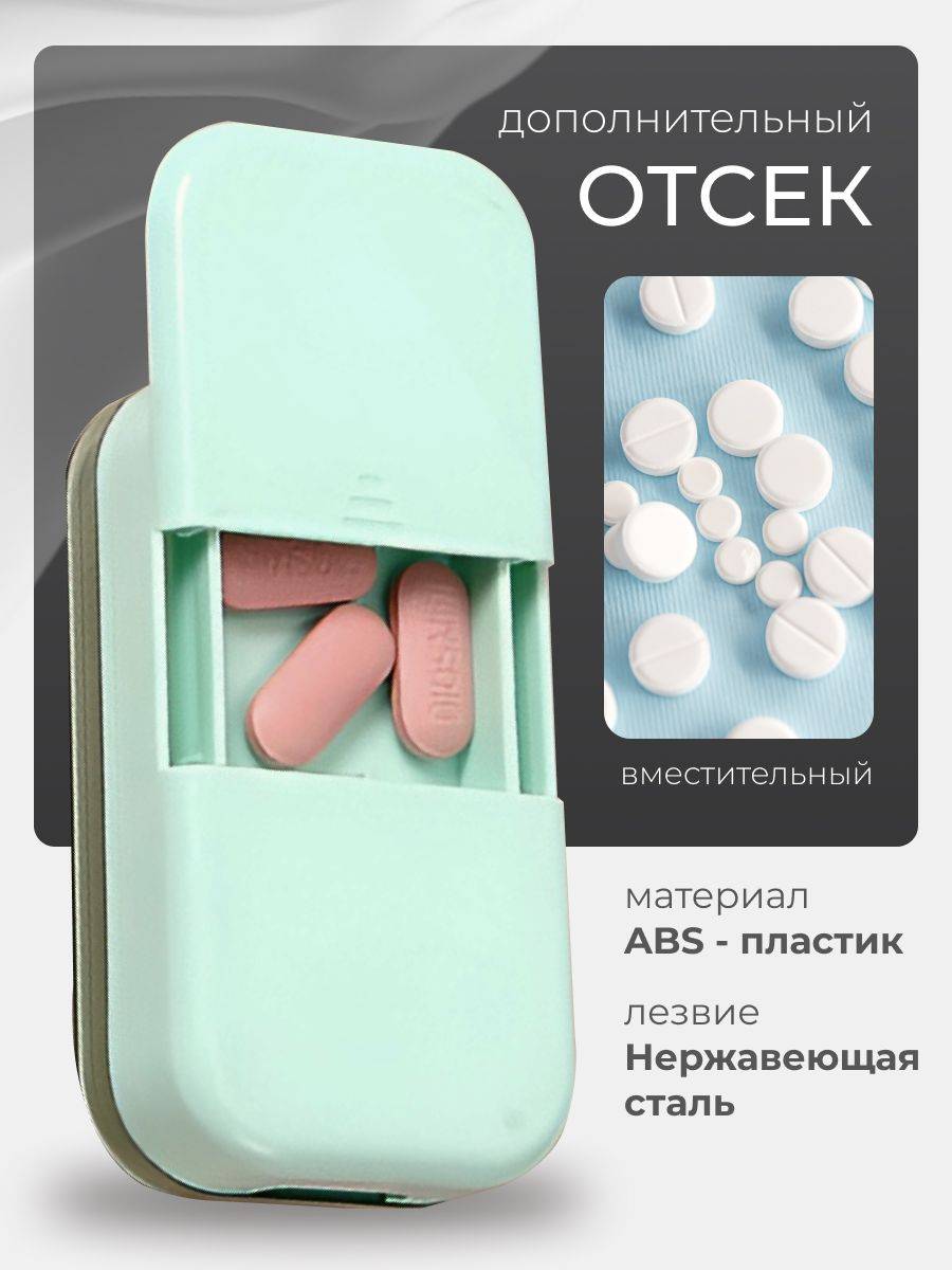 Turquoise Universal Pill Splitter and Organizer Case #5