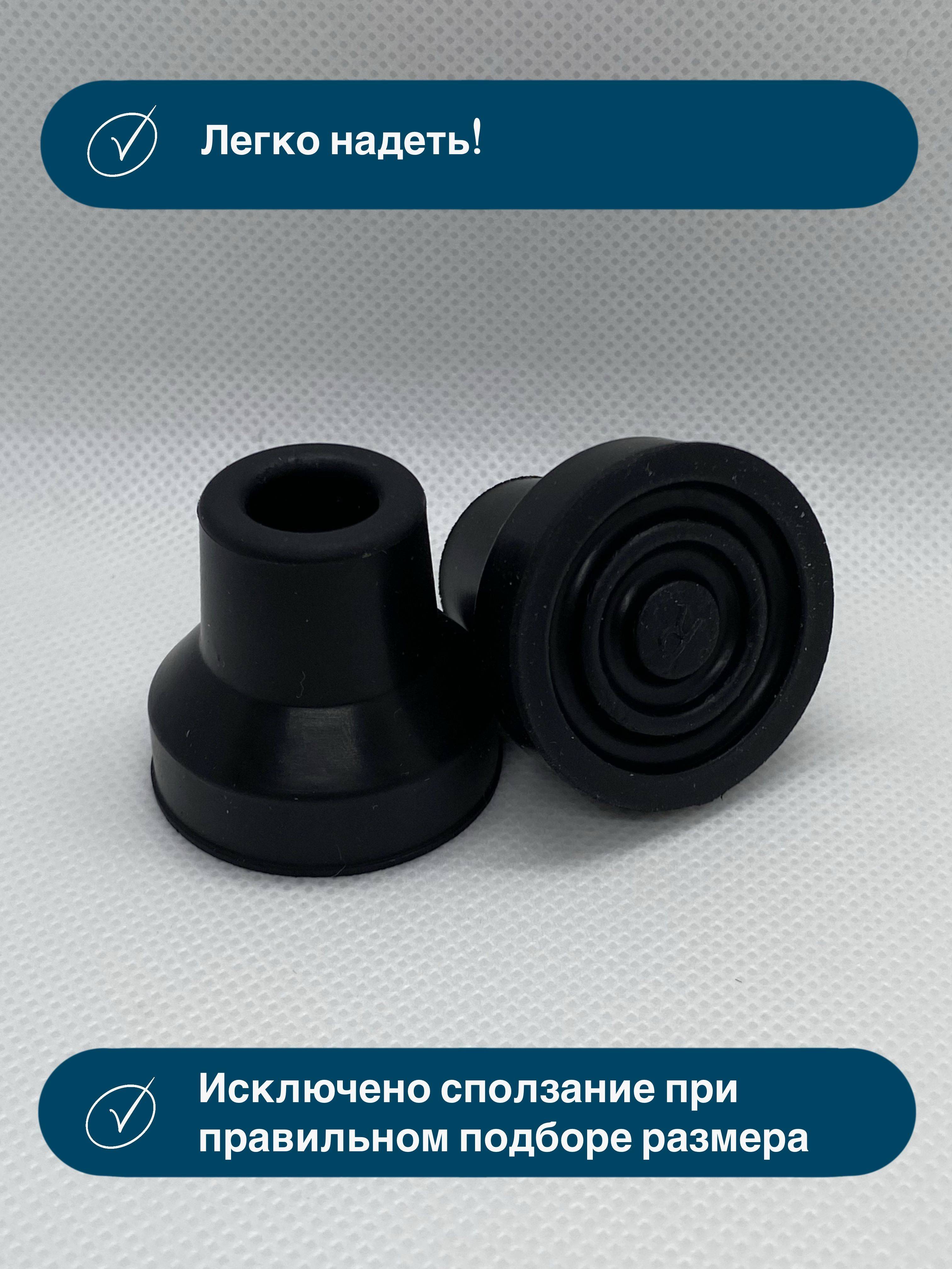 16 mm Cane Tip (Nose) for 3- and 4-Point Canes #4