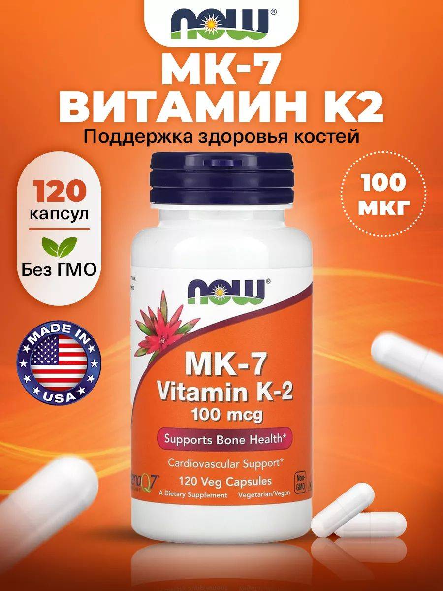 NOW MK-7 Vitamin K-2 100 mcg 120 Vegetable Capsules for Heart and Bone Health