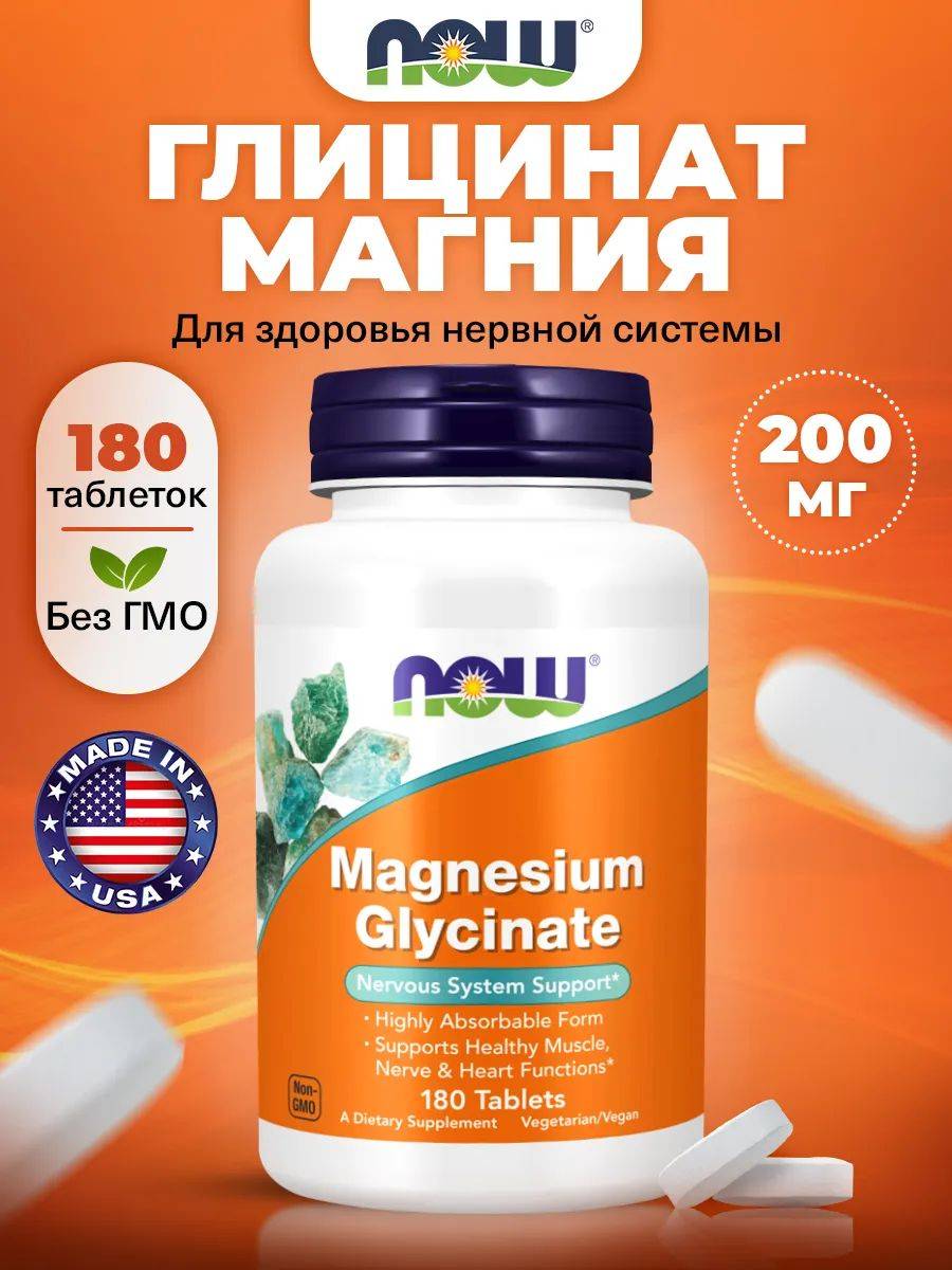 NOW Magnesium Glycinate 180 Coated Tablets 180 Count