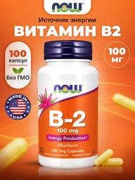 NOW Vitamin B2 Riboflavin 100 Capsules 100 mg #1
