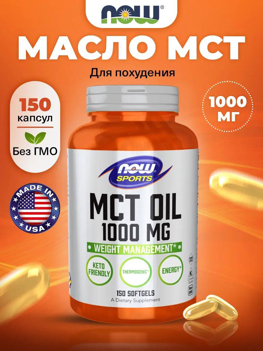 NOW MCT Oil 100mg Capsules