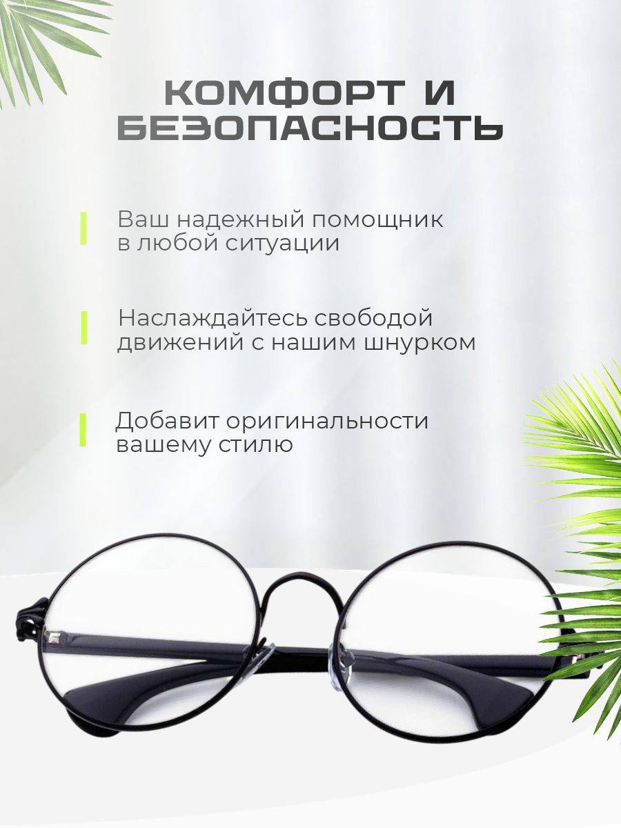 MIKASH Silicone Glasses Strap 53 cm – Black #7