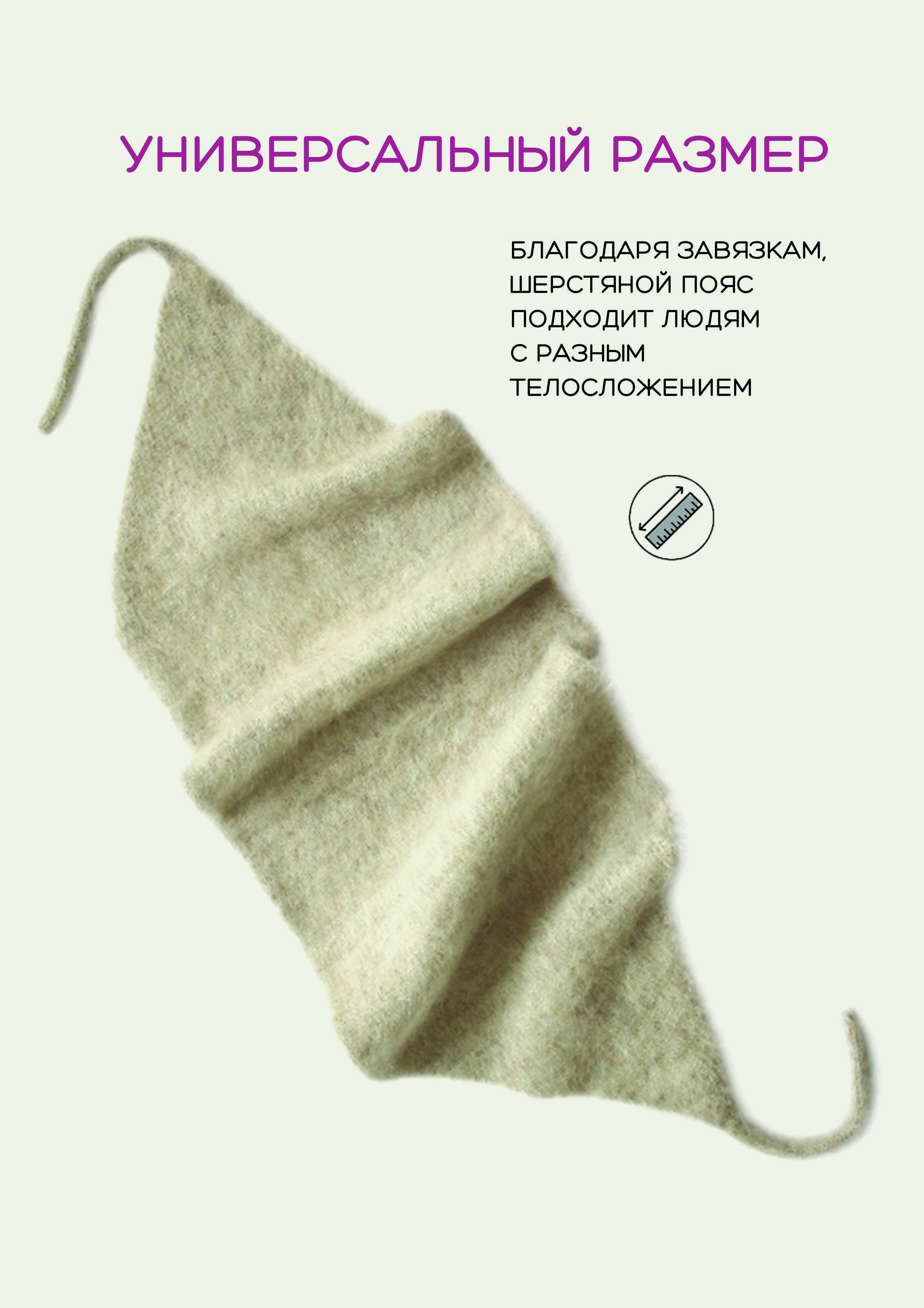 Taygarika Heating Belt Light Beige Universal Wool Lumbosacral and Cervical Support #9