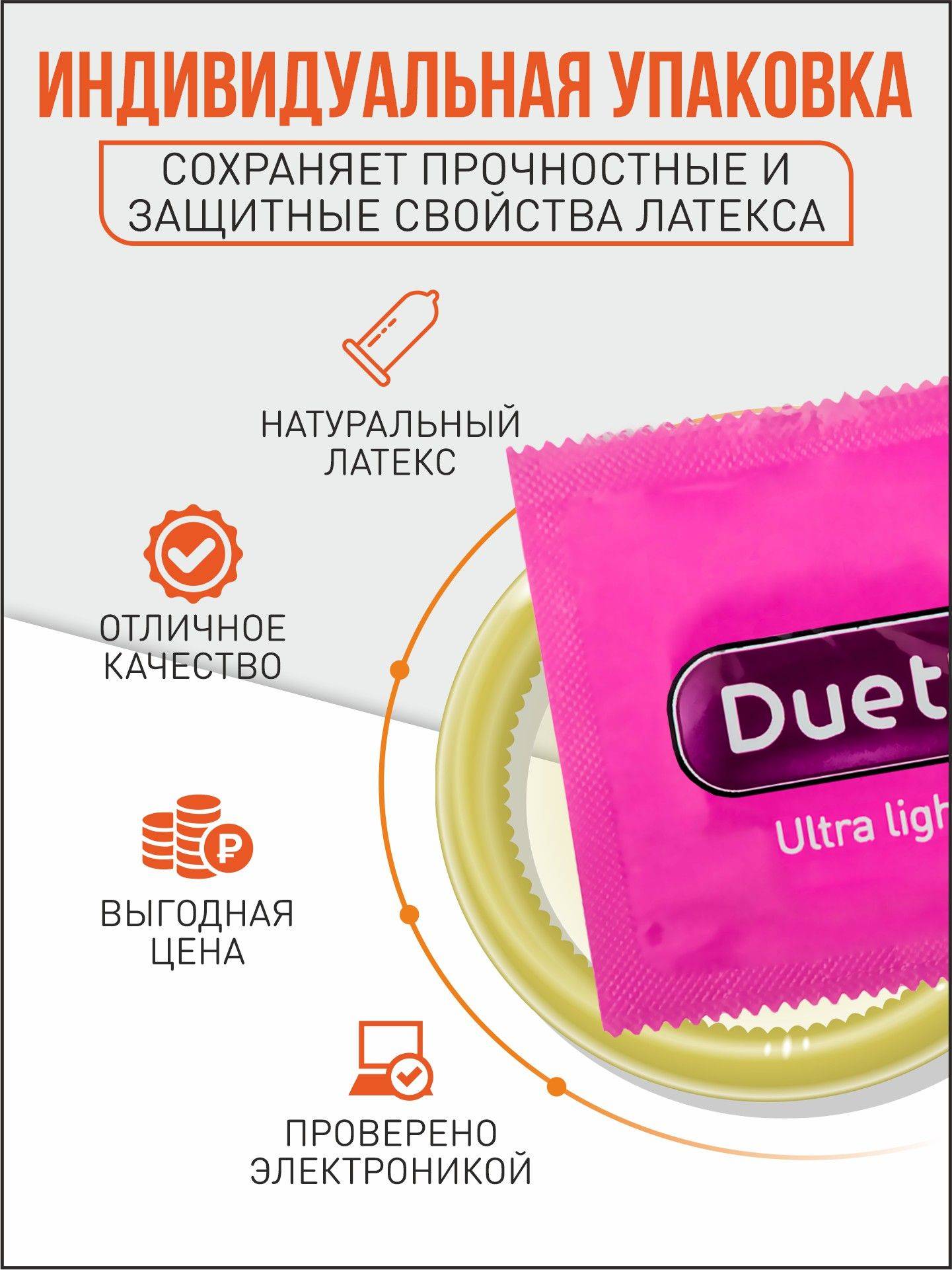DUETT Ultra Light Condoms Ultra Thin 144 Pack Transparent Medium #5