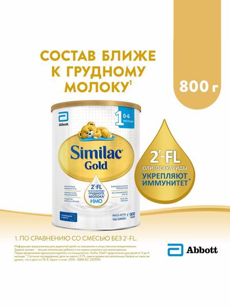 Similac Gold 1 Infant Formula with 2'-FL for Immunity and Digestion, from Birth, 800g