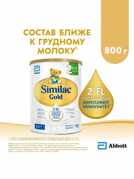 Similac Gold 2 with 2'-FL, infant formula from 6-12 months, 800 g