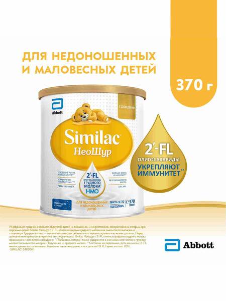 Similac NeoSure Formula for Premature and Low-Birth-Weight Infants with 2'-FL, from Birth, 370g