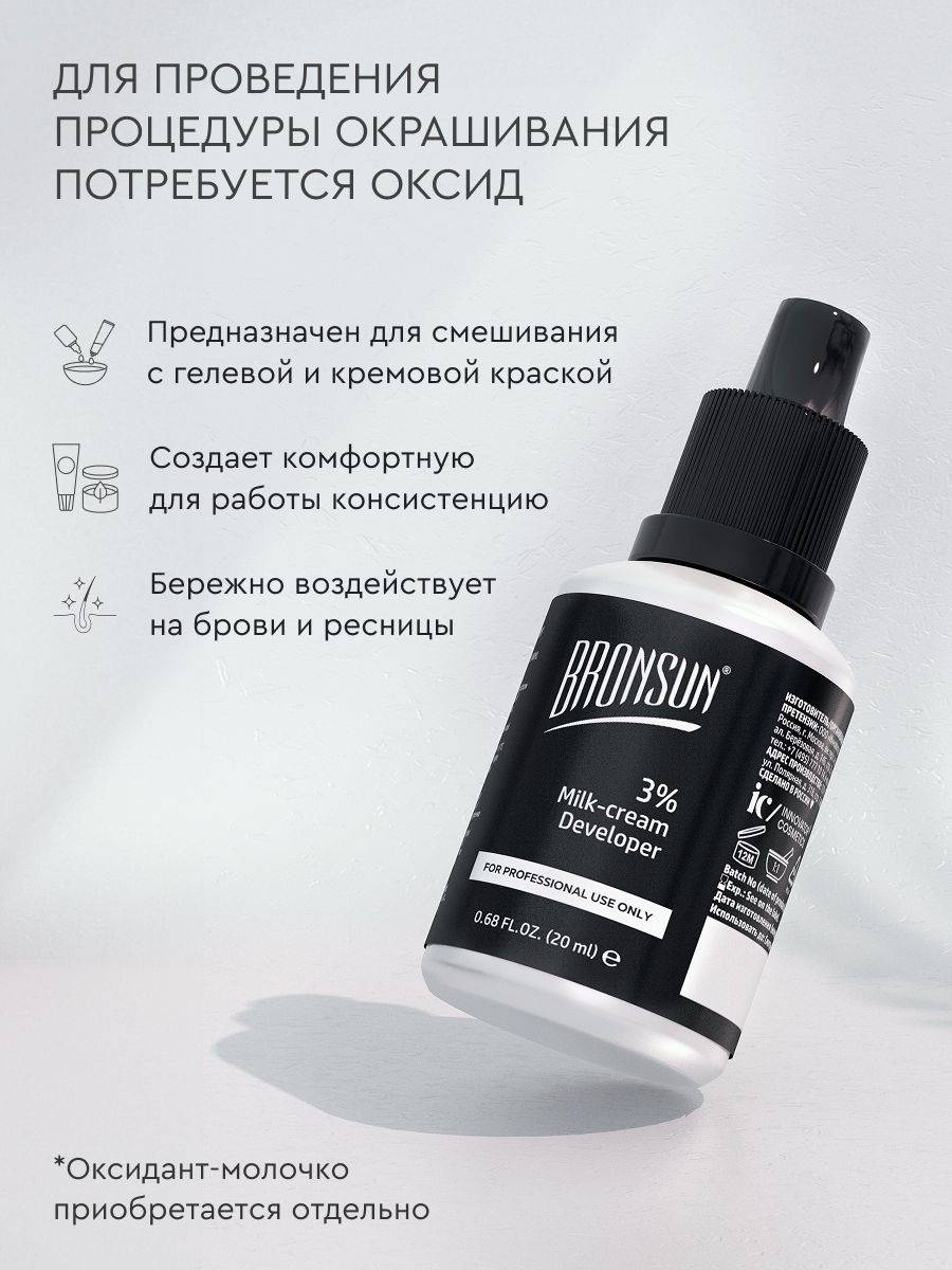 Bronsun Eyebrow and Eyelash Tint Shade No. 6 Brown 15 ml Tube #5