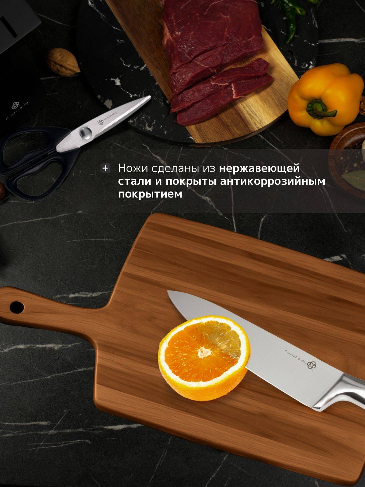 CRYSTAL & CO Knife Set 7-Piece #5