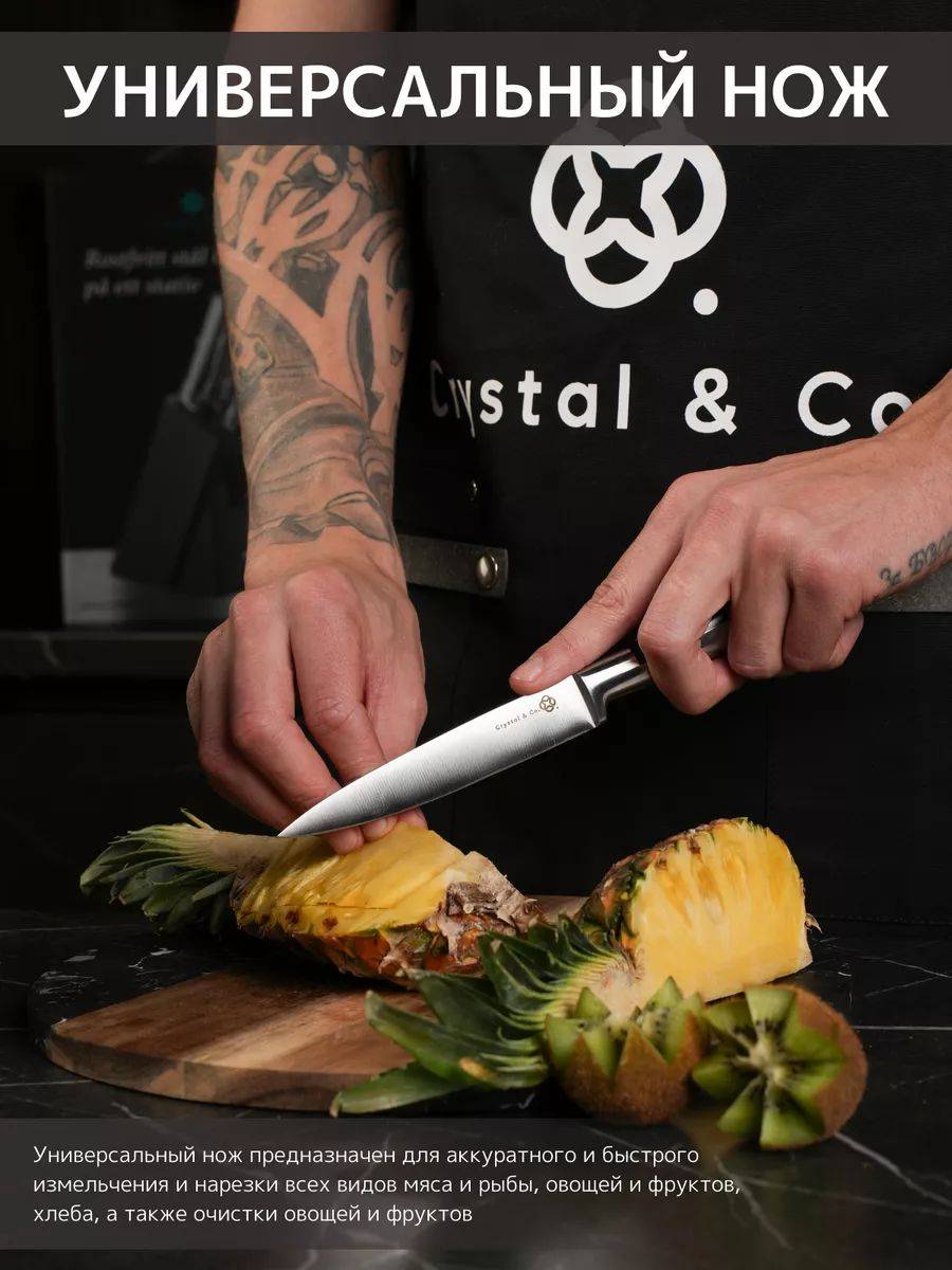 CRYSTAL & CO Knife Set 7-Piece #9