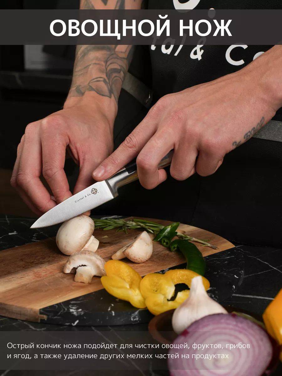 CRYSTAL & CO Knife Set 7-Piece #10