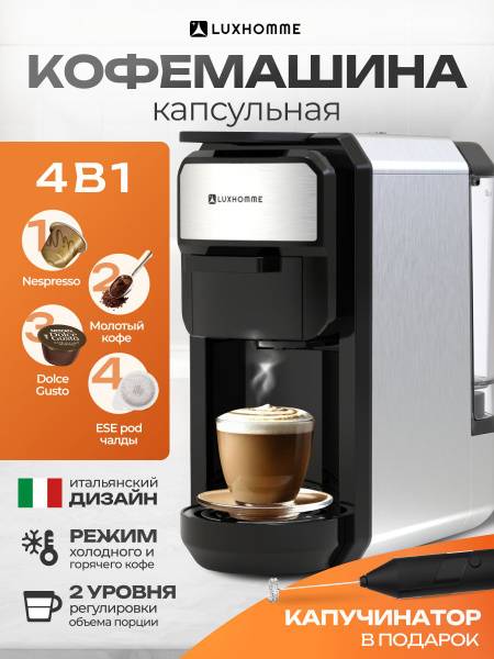 Luxhommè CoffeeMaker Classic Capsule Coffee Machine 4 in 1