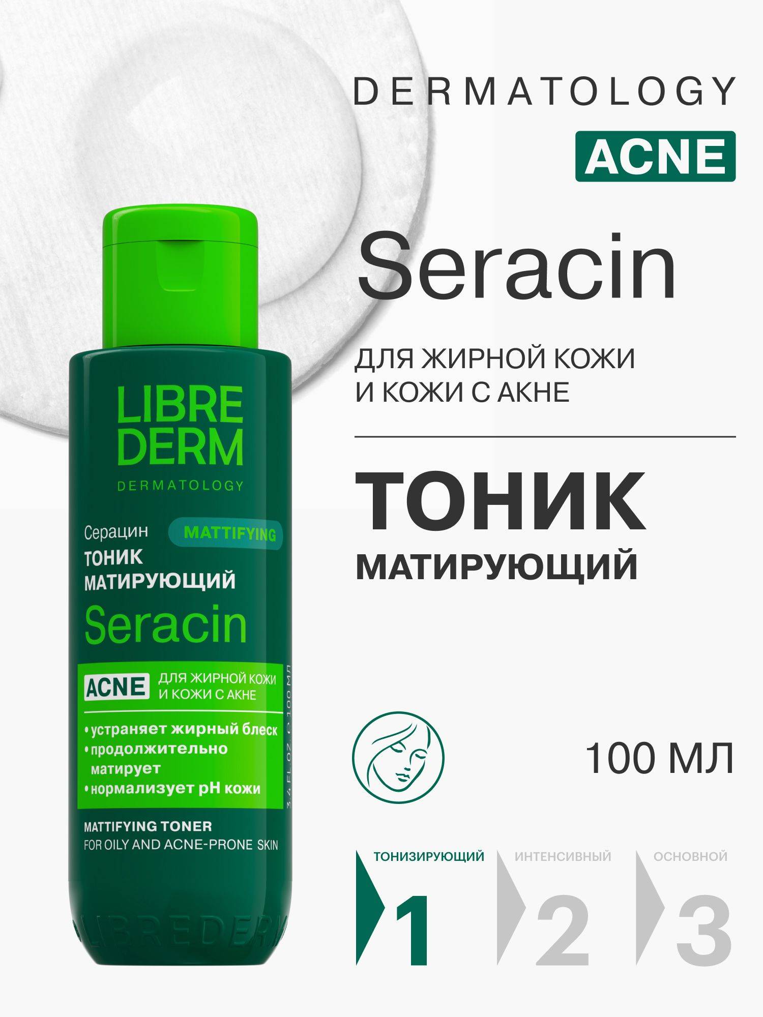 Librederm Toner 100 ml