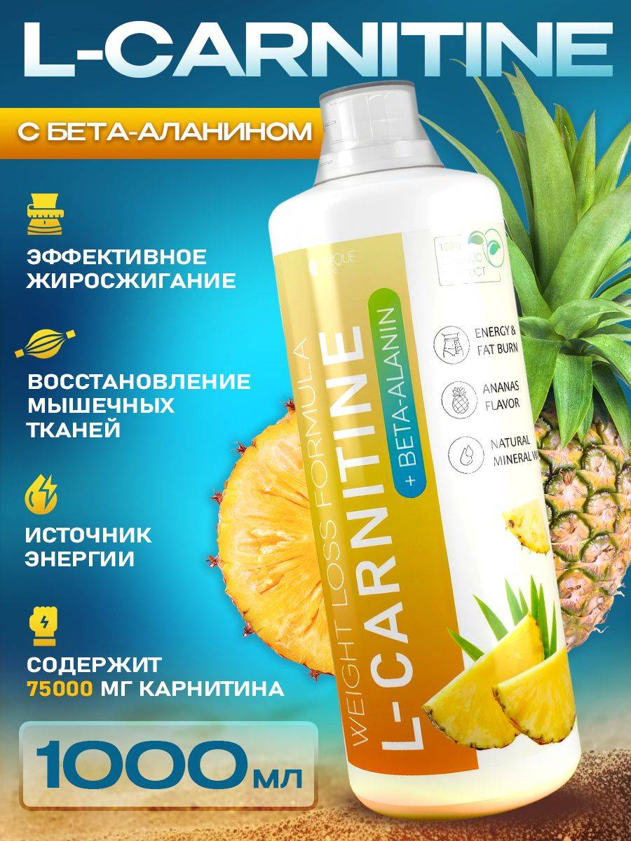 Unique Figure L-Carnitine Liquid with Beta-Alanine, Weight Management Drink, 1000 ml