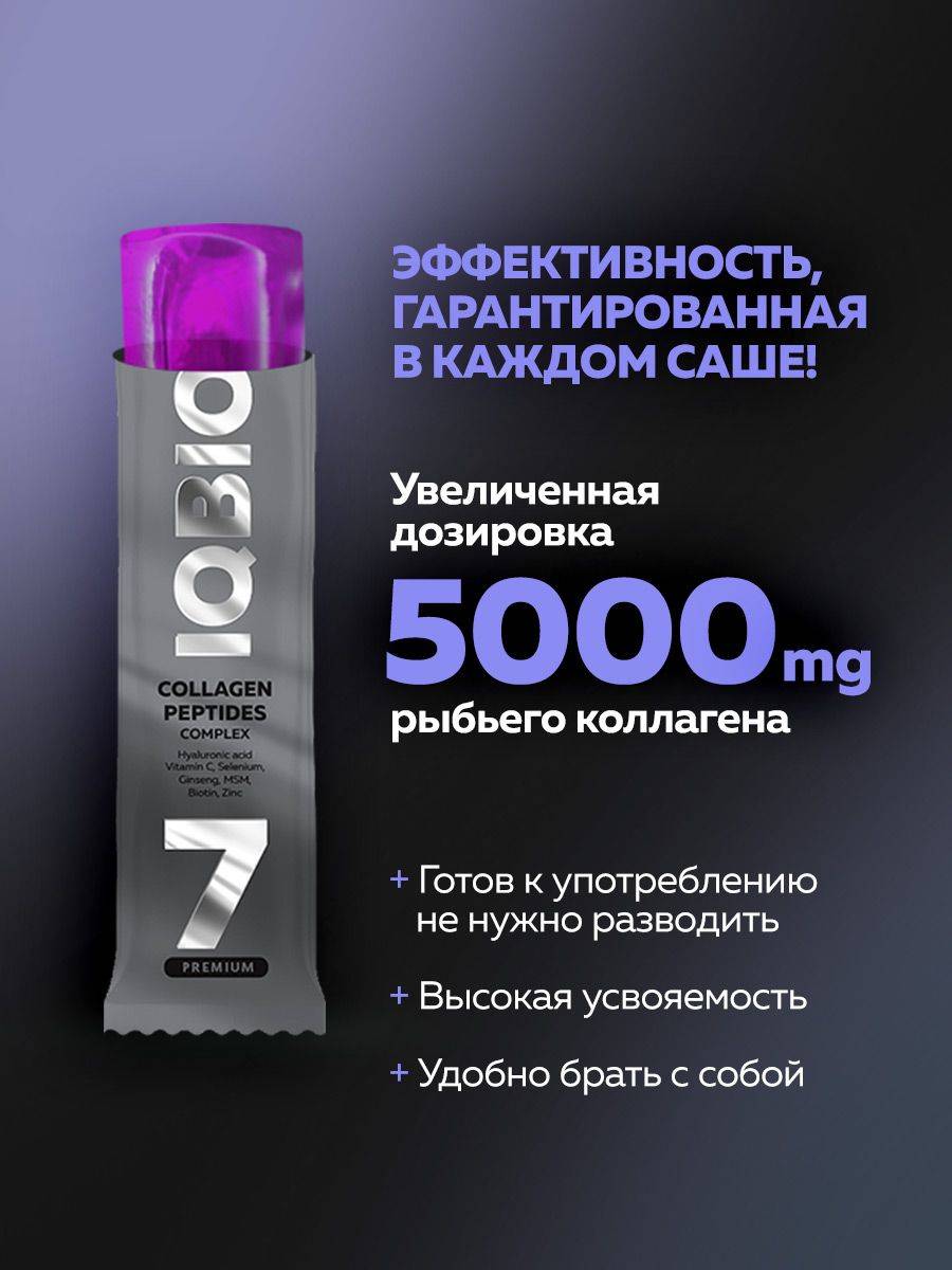 IQBIO Marine Collagen Jelly, Blackcurrant, Biotin, Zinc & Vitamin C, 30 Sachets #2