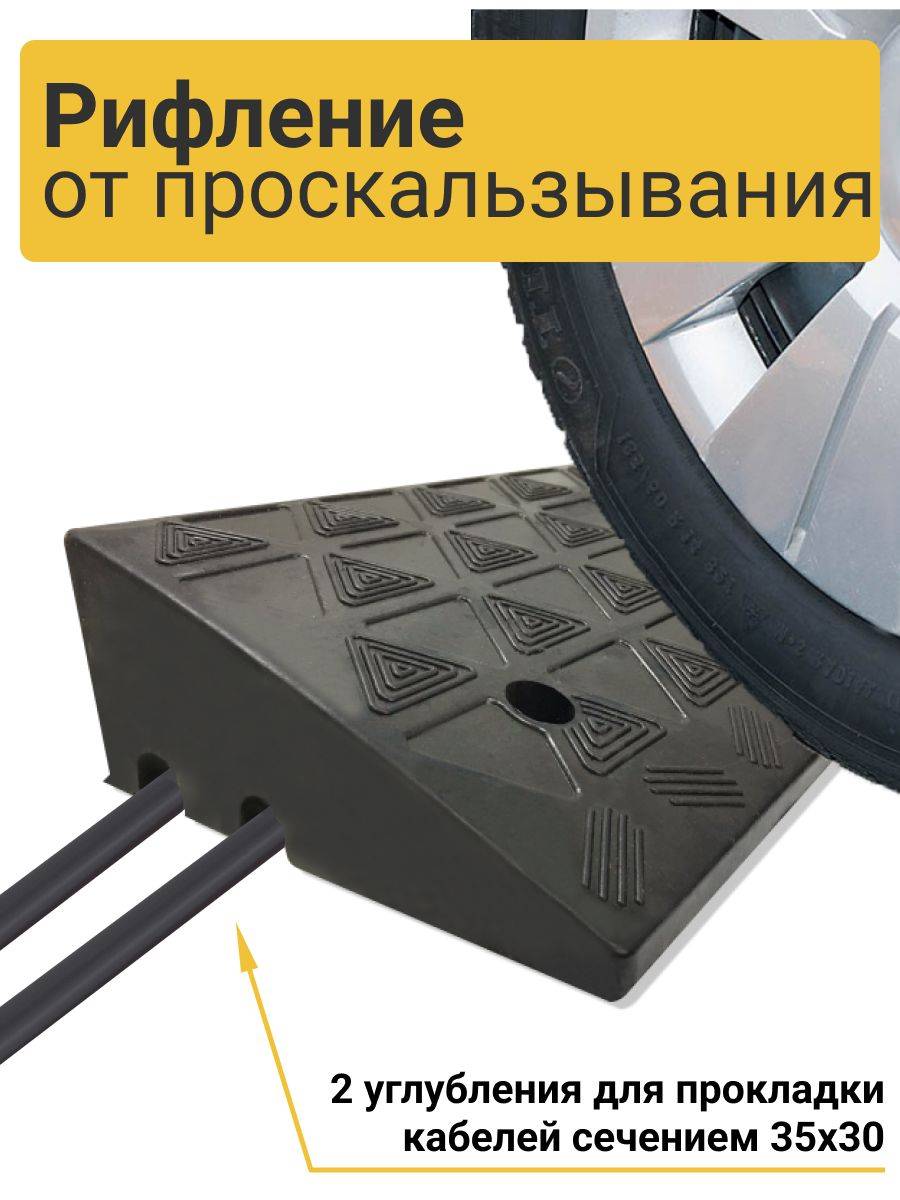 Tekhnologiia SR-140-1 Rubber Curb Ramp with Cable Channel – Middle Section (No Stickers) #2