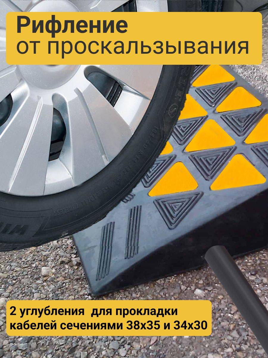 Tekhnologiia Rubber Curb Ramp SR-150-1 Main Section 600x360x150 mm Black #2