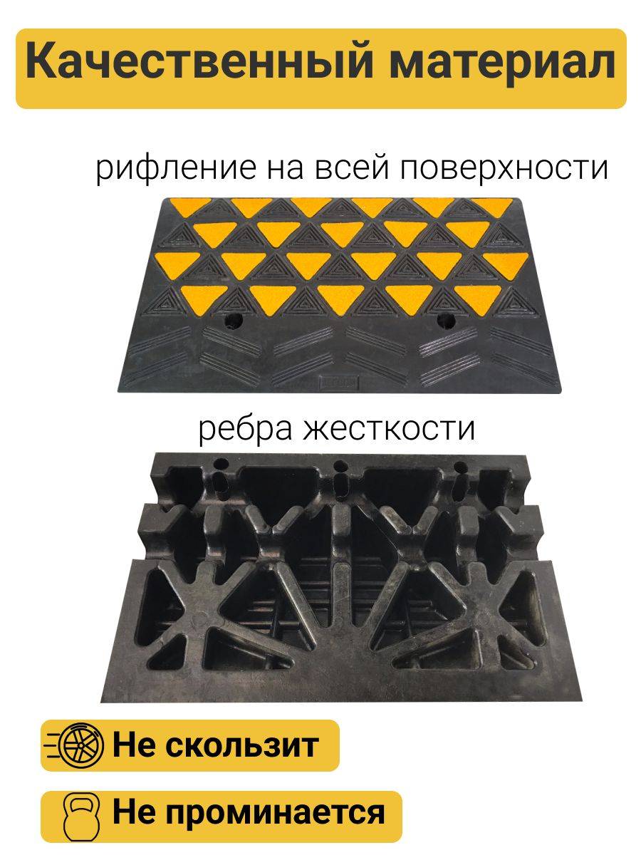 Tekhnologiia Rubber Curb Ramp SR-150-1 Main Section 600x360x150 mm Black #6