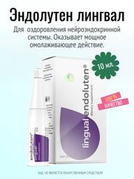 Endoluten Lingval Peptides Havinson - Pineal Gland Peptide Drops 10 ml #1