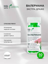 Bud' zdorov'! Valerian Extra Pastilles 51 pcs 200 g #1
