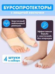 Foot Corrector with Interdigital Separator for Hallux Valgus and Bunion Protection #1
