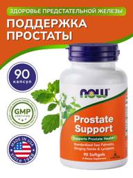 NOW Prostate Support, 90 Capsules #1