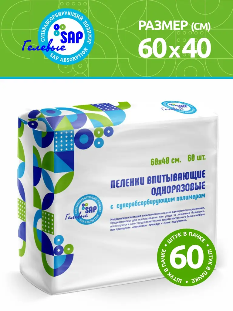 Medmil MyNanny LUXE Disposable Underpads 60x40 cm 60 Count #1